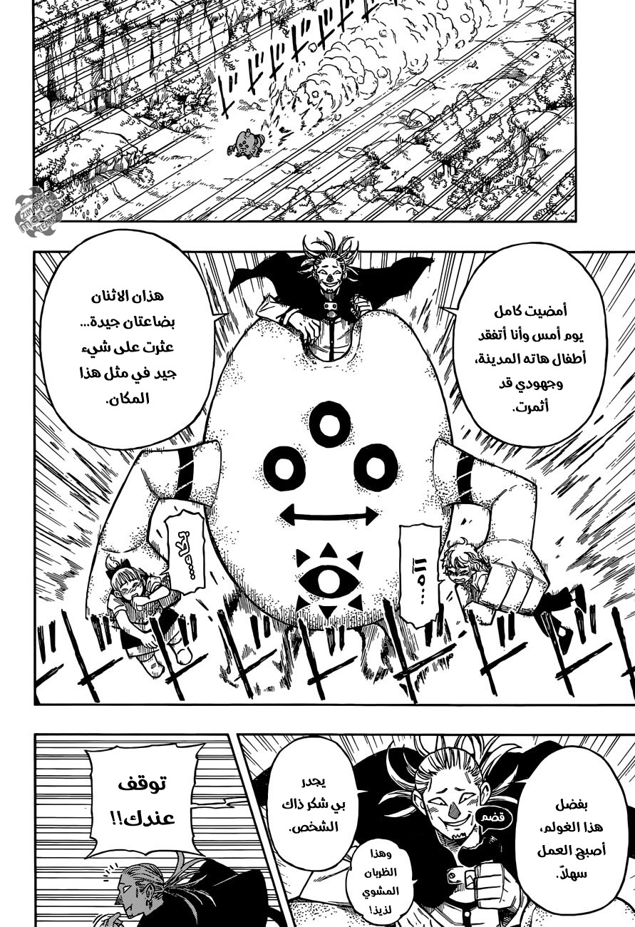 Golem Hearts نواه ولاميش 第42页