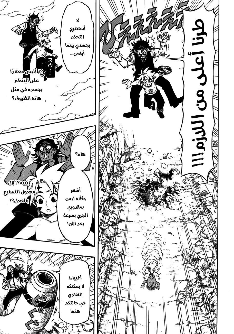 Golem Hearts نواه ولاميش 第45页