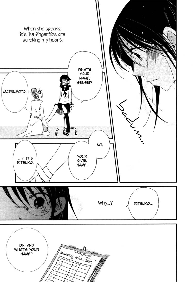Junsui Adolescence Prologue - Hidden name 第5页