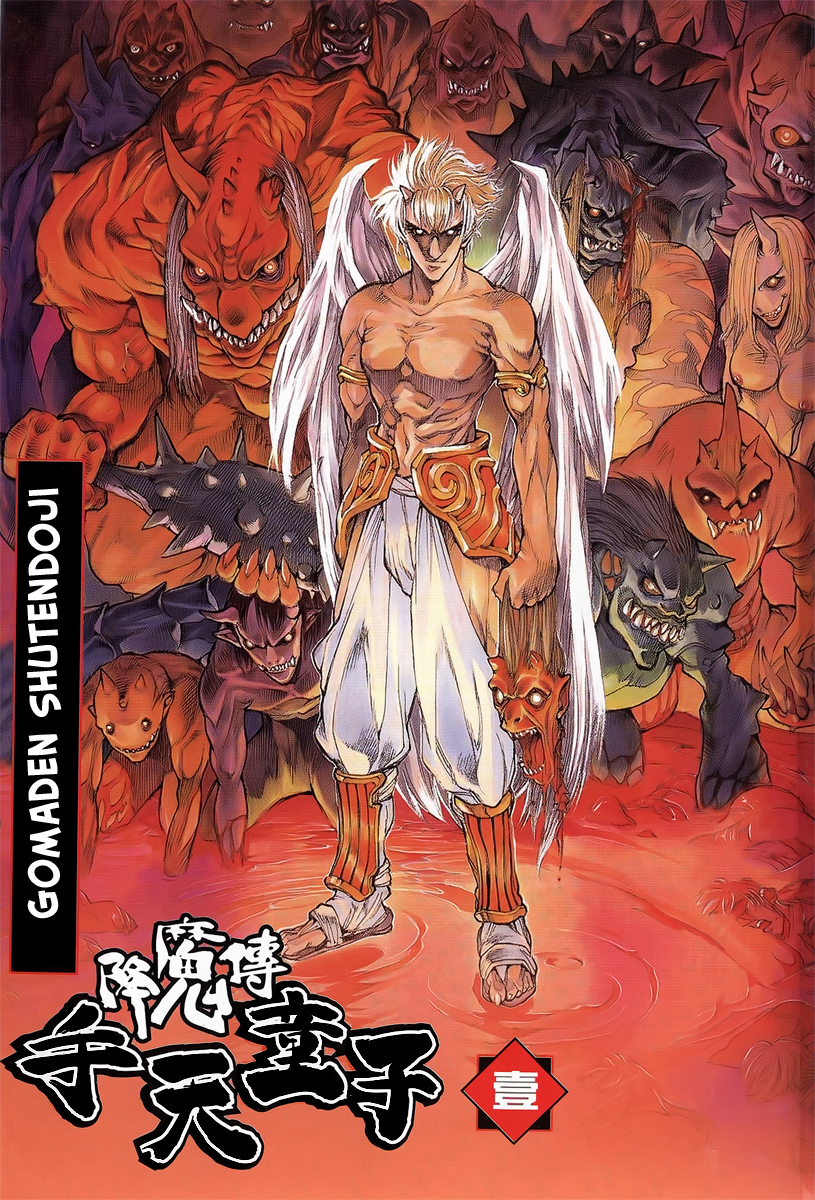 Shutendoji - The Advent of Evil 第3页