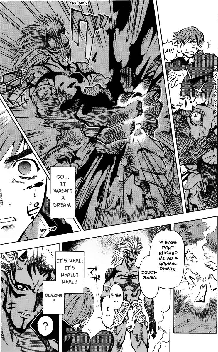 Shutendoji - The Advent of Evil Douji 第33页