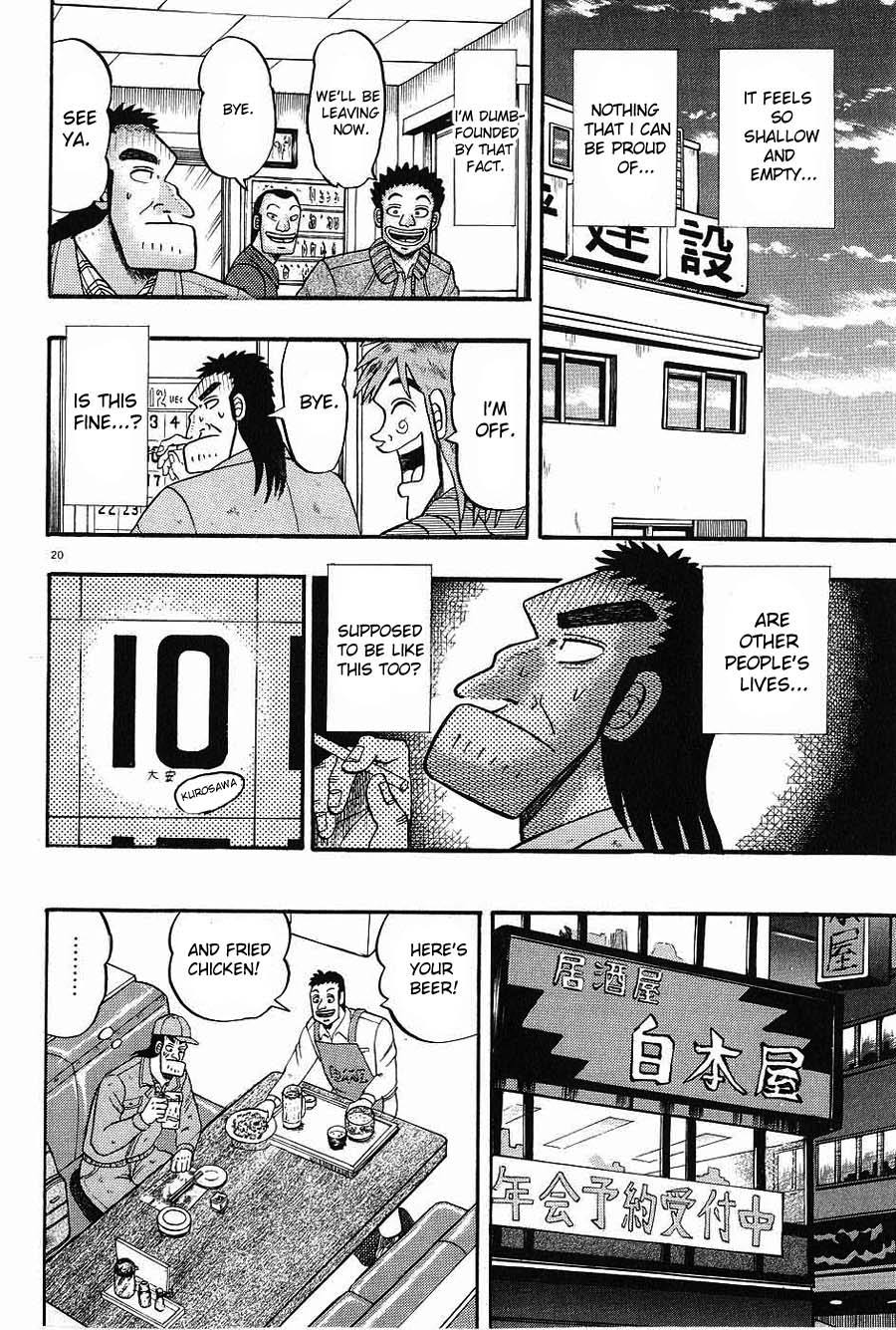The Legend of the Strongest Man Kurosawa Today 第24页