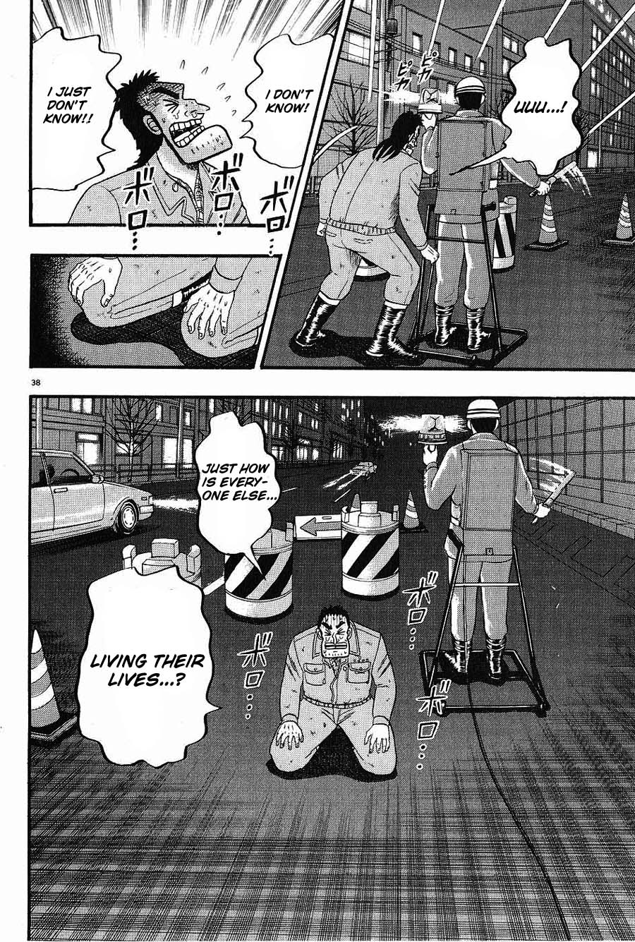 The Legend of the Strongest Man Kurosawa Today 第42页