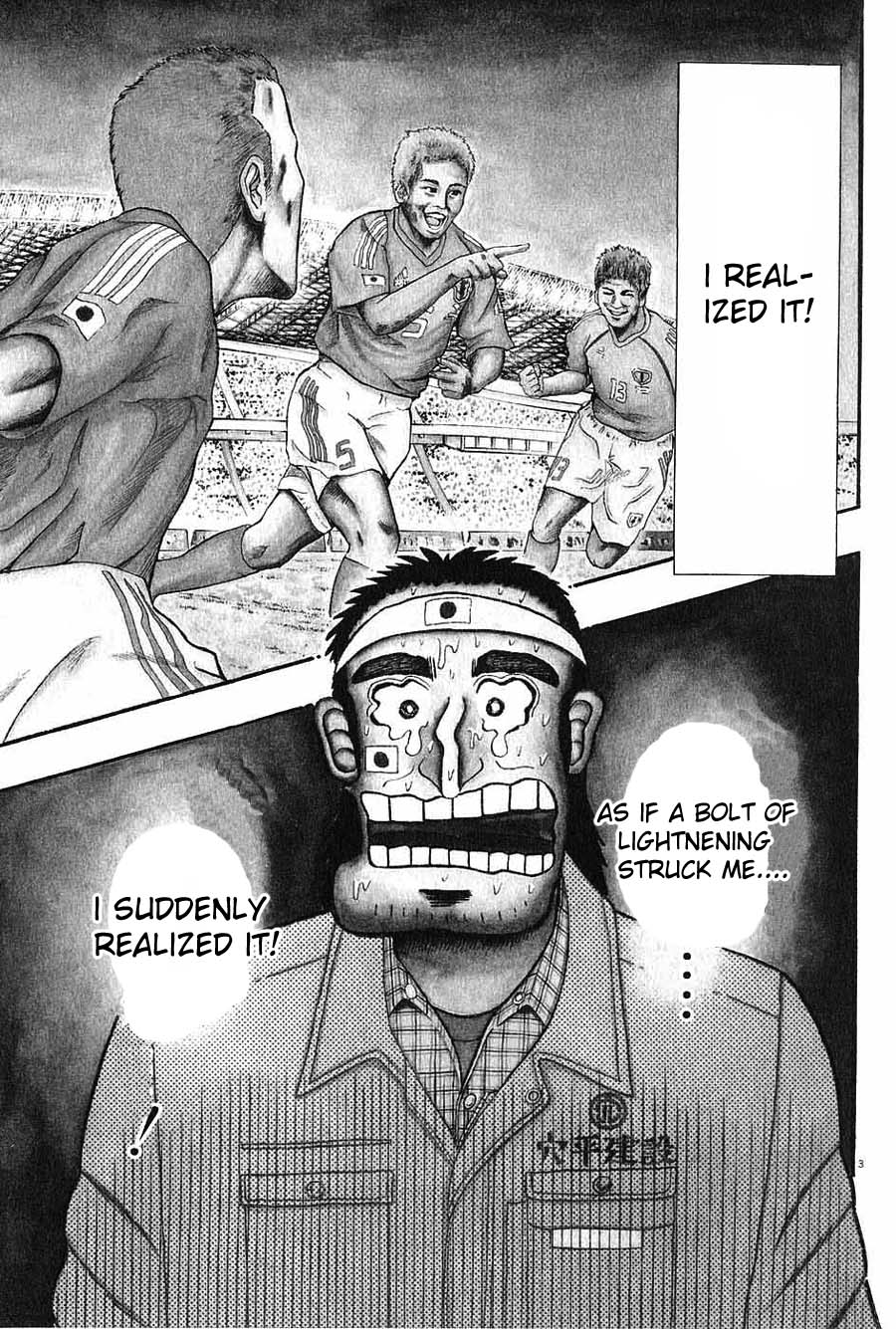 The Legend of the Strongest Man Kurosawa 第8页