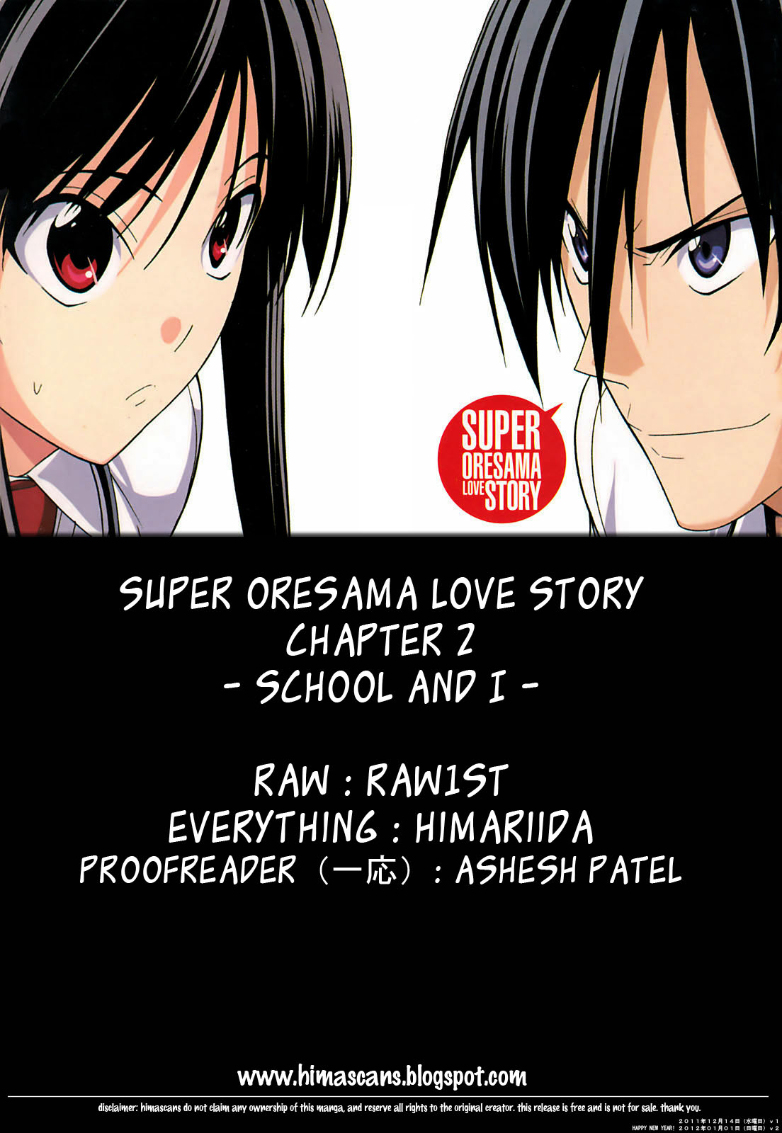 Super Oresama Love Story School and I 第1页