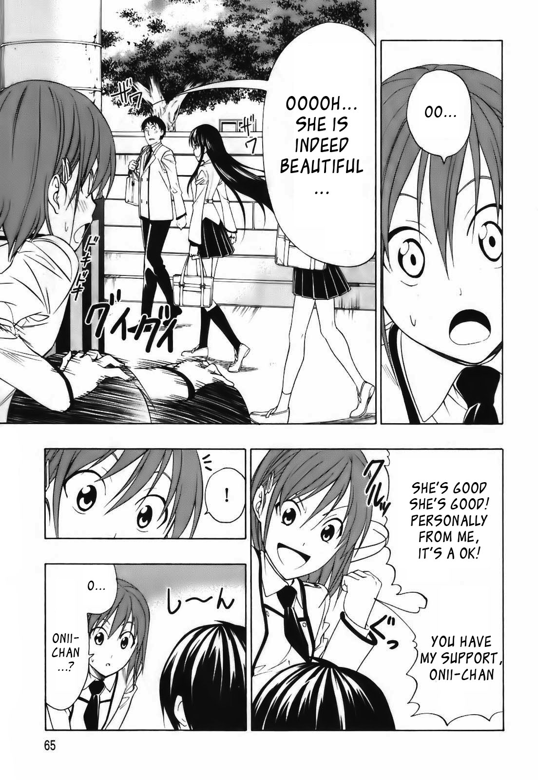 Super Oresama Love Story School and I 第16页