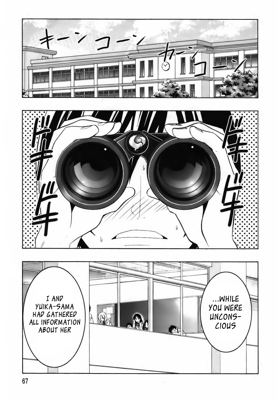 Super Oresama Love Story School and I 第18页