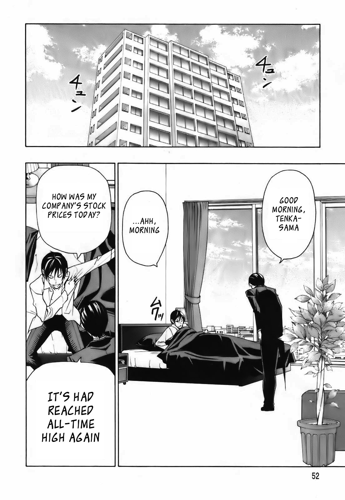 Super Oresama Love Story School and I 第3页