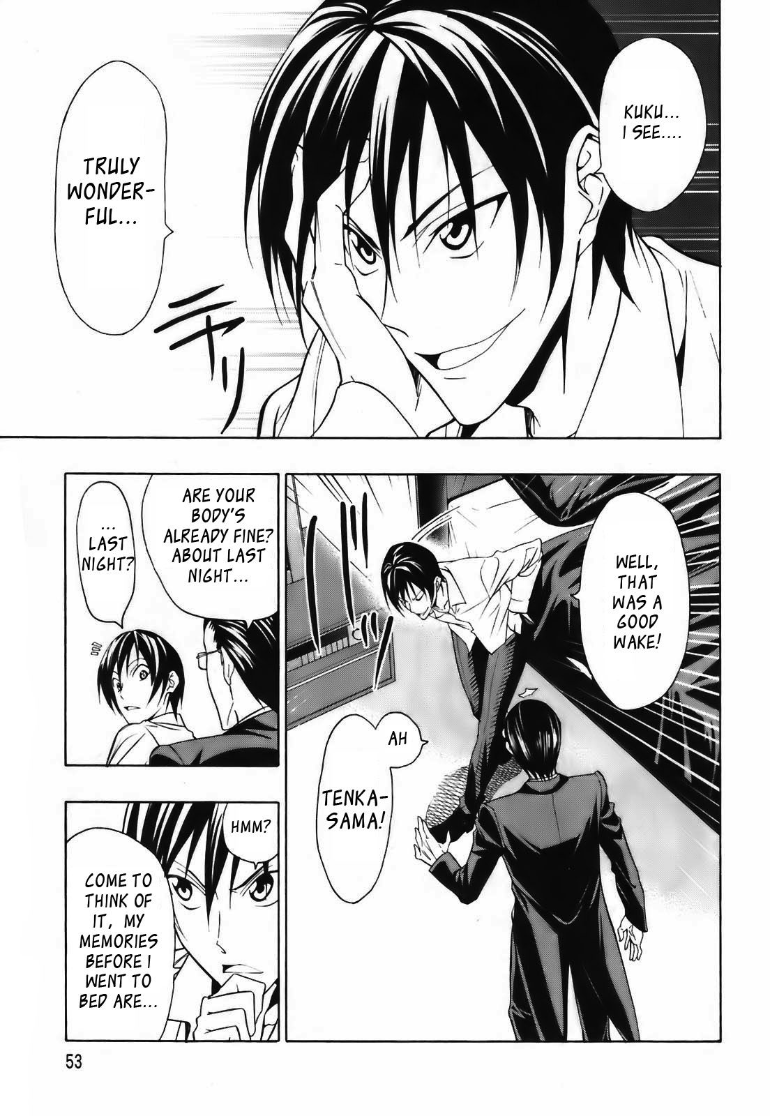 Super Oresama Love Story School and I 第4页
