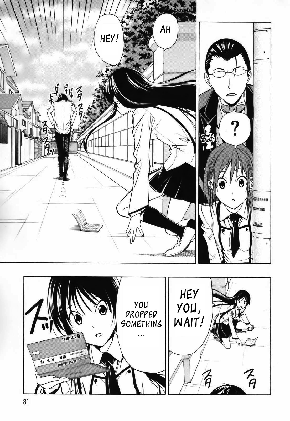 Super Oresama Love Story School and I 第31页