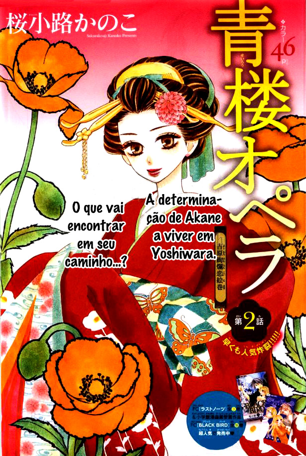Seirou Opera Vol. 1 Ch. 2 第4页