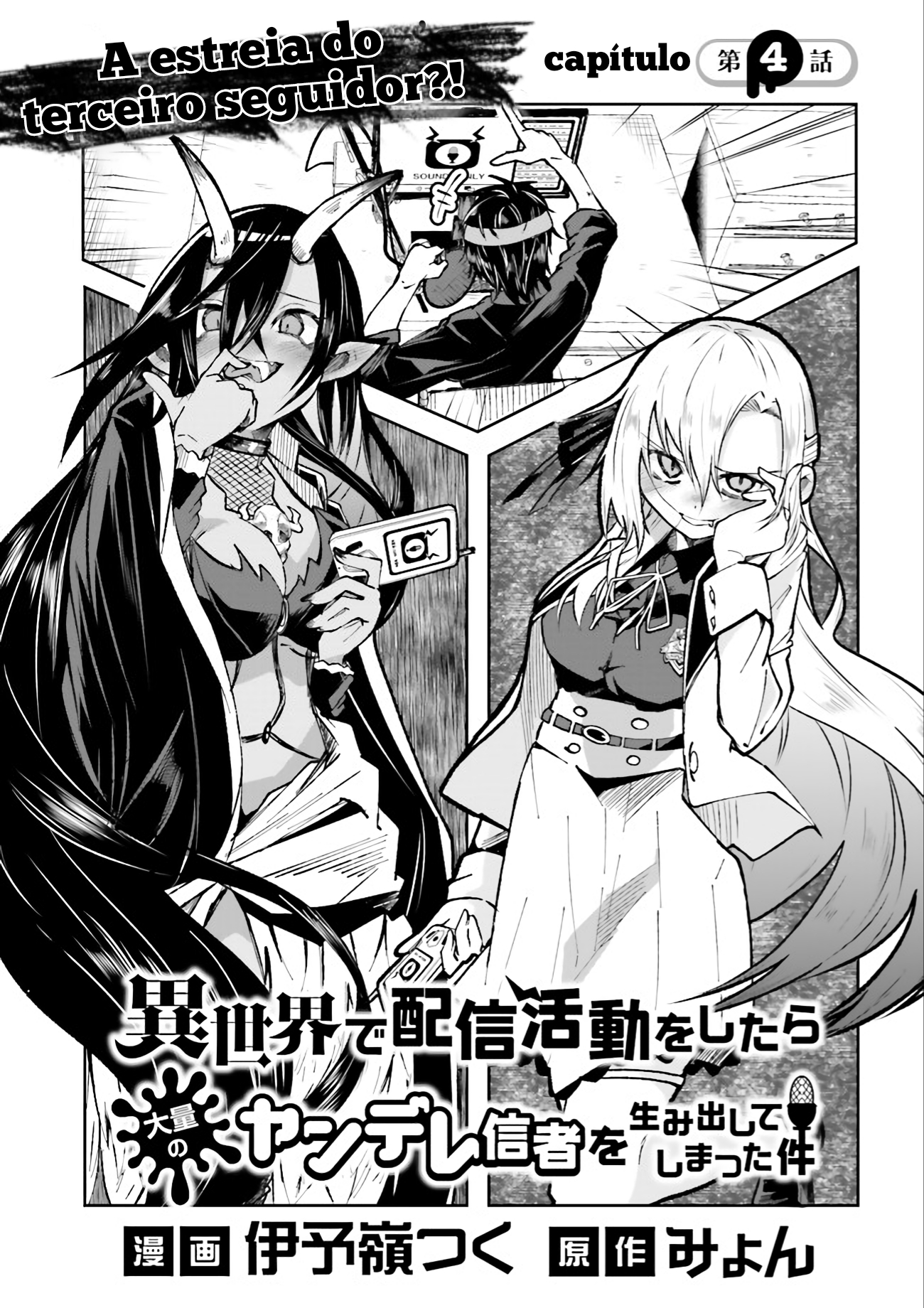 Isekai de Haishin Katsudou wo Shitara Tairyou no Yandere Shinja wo Umidashite Shimatta Ken Vol. 1 Ch. 4 第2页