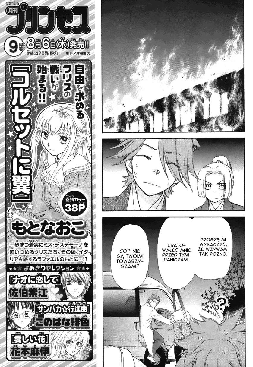 Sengoku Danshi Hana no Ran Rozdział 2 第7页