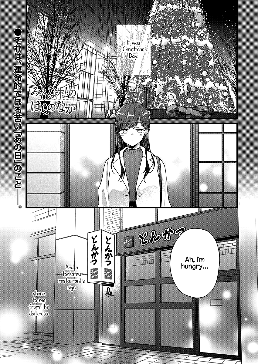 Minna Watashi no Hara no Naka Vol. 1 Ch. 4 第1页