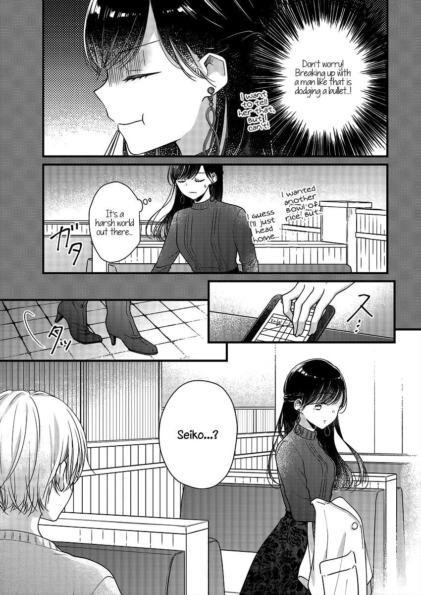 Minna Watashi no Hara no Naka Vol. 1 Ch. 4 第13页
