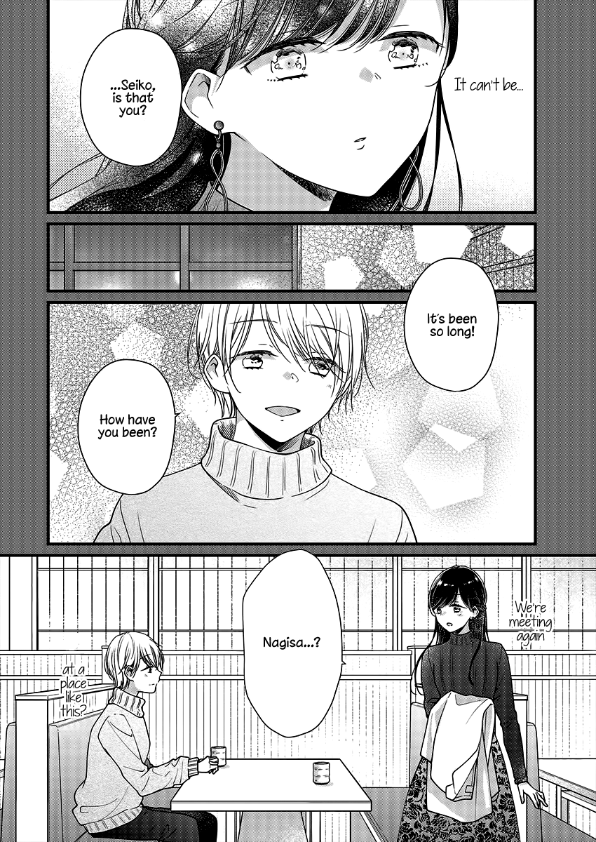Minna Watashi no Hara no Naka Vol. 1 Ch. 4 第14页
