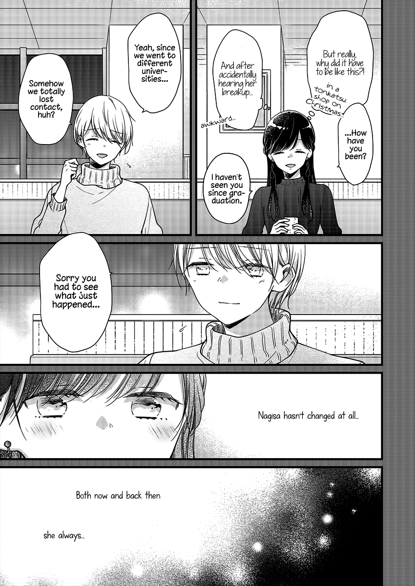 Minna Watashi no Hara no Naka Vol. 1 Ch. 4 第15页