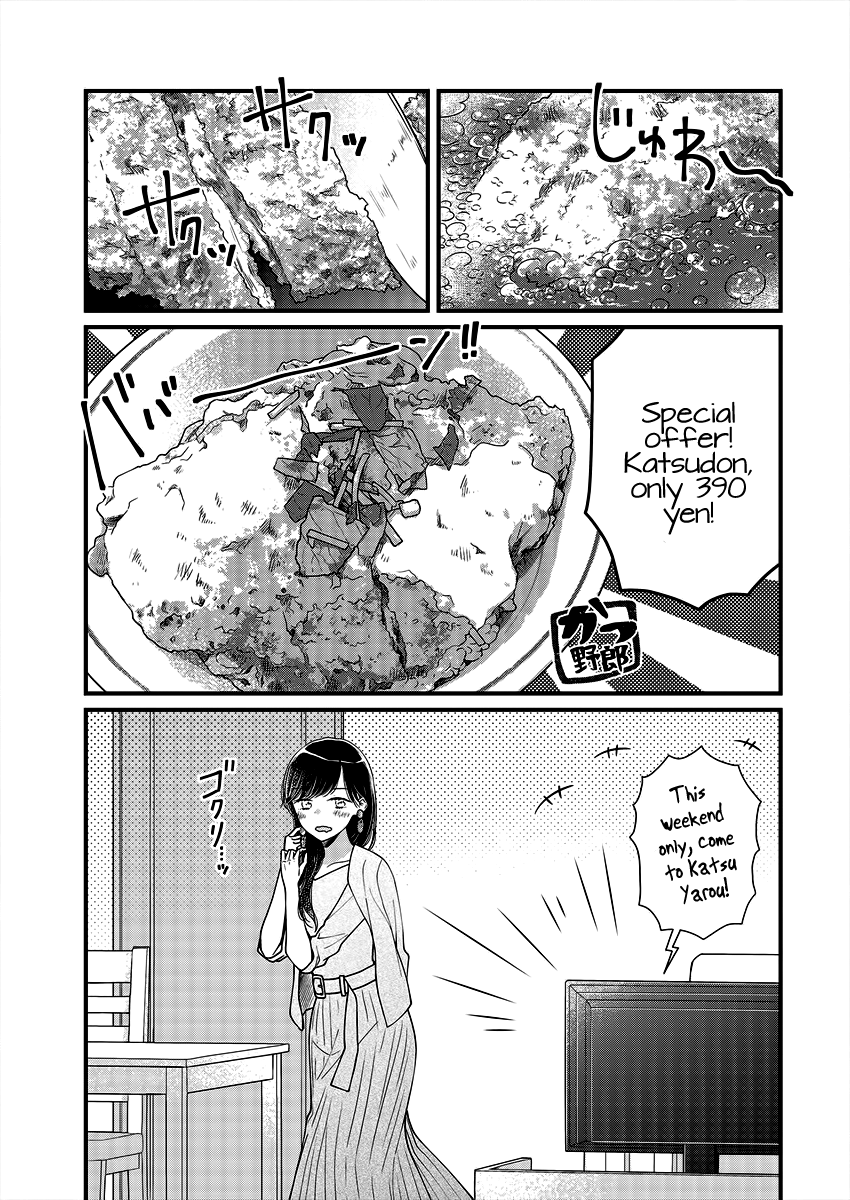 Minna Watashi no Hara no Naka Vol. 1 Ch. 4 第3页