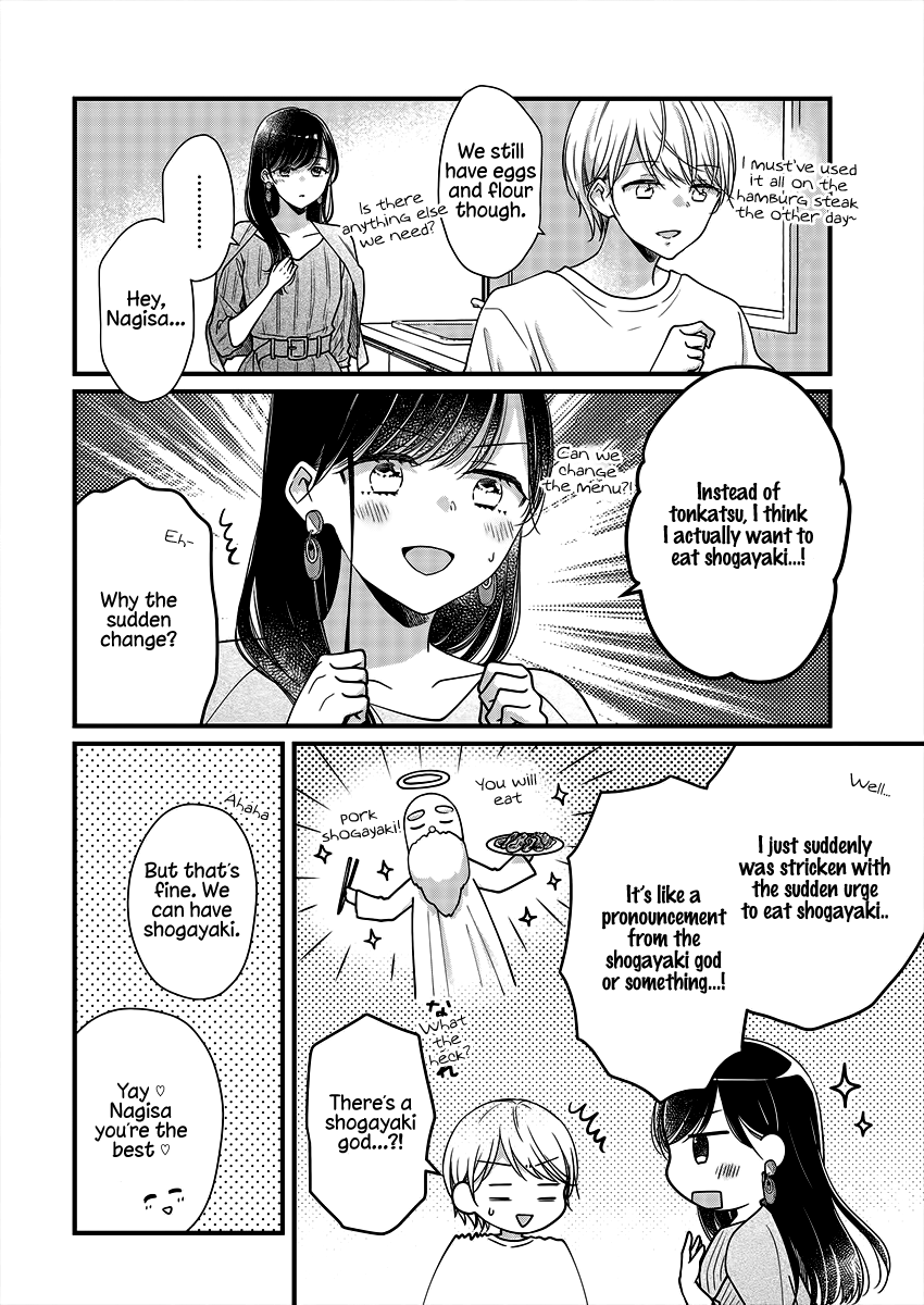 Minna Watashi no Hara no Naka Vol. 1 Ch. 4 第22页