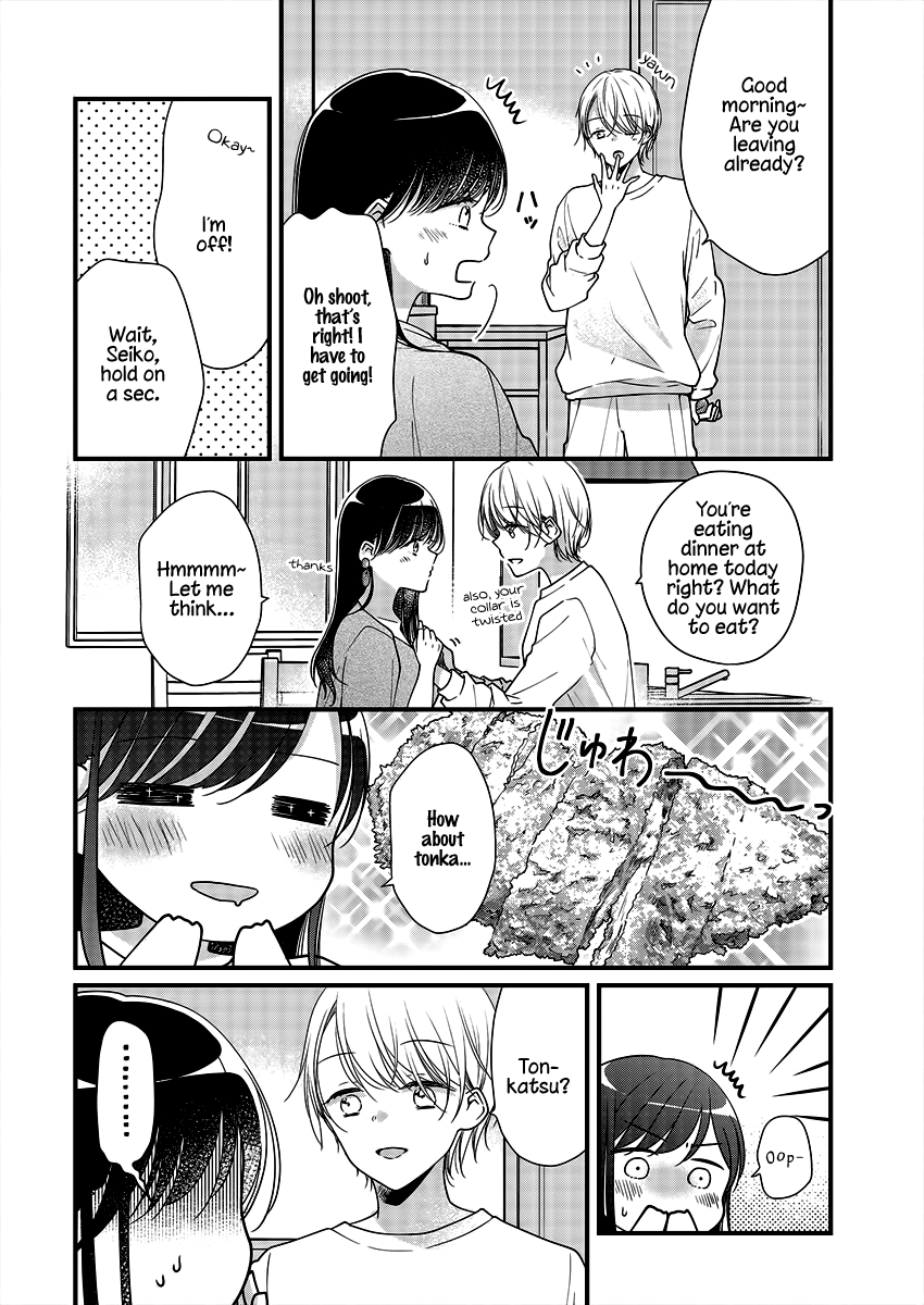Minna Watashi no Hara no Naka Vol. 1 Ch. 4 第4页