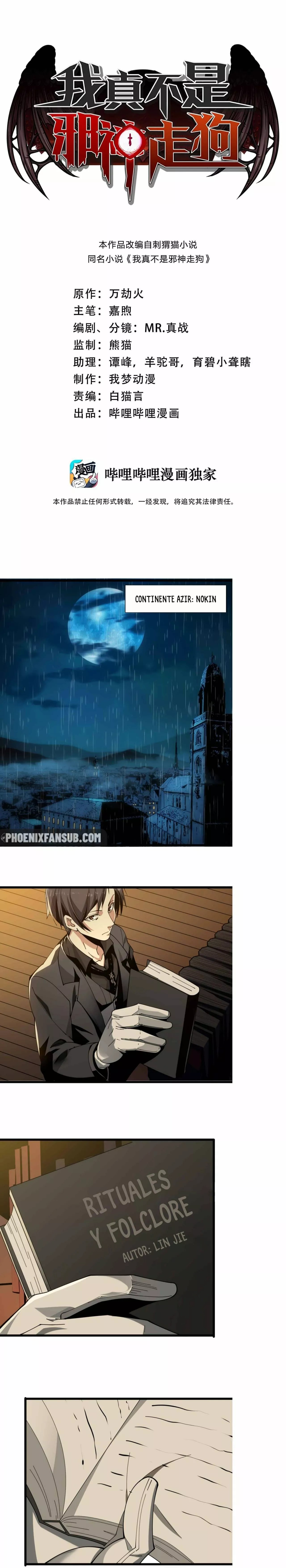I'm Really Not the Demon God's Lackey Ch. 2 第2页