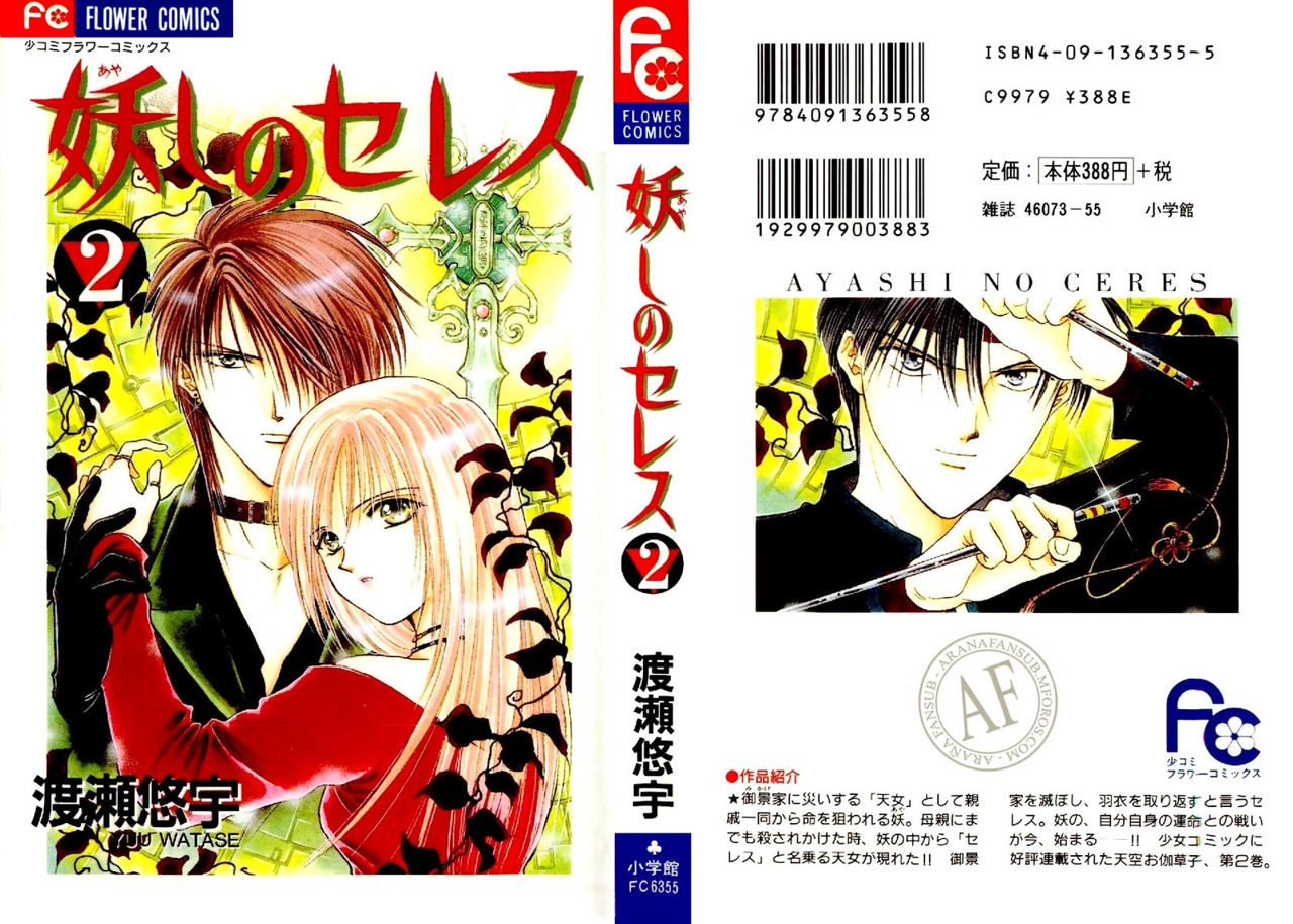 Ceres Celestial Legend Ch. 6 第1页