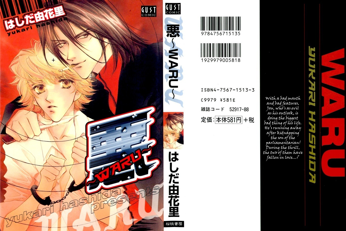 Waru 第2页