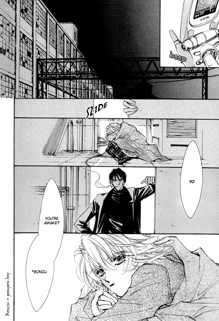 Waru Vol. 1 Ch. 1 第11页