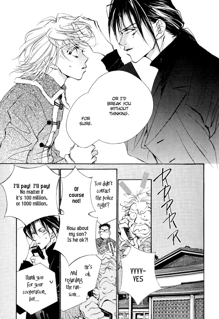 Waru Vol. 1 Ch. 1 第14页
