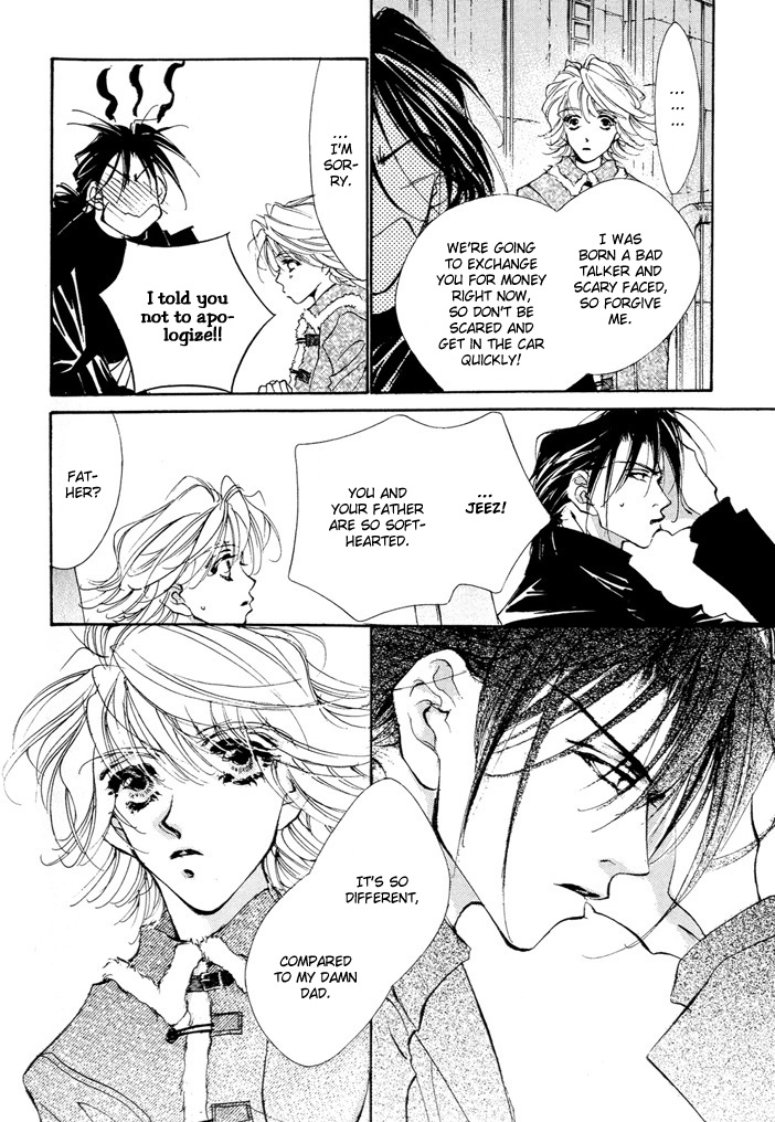 Waru Vol. 1 Ch. 1 第17页