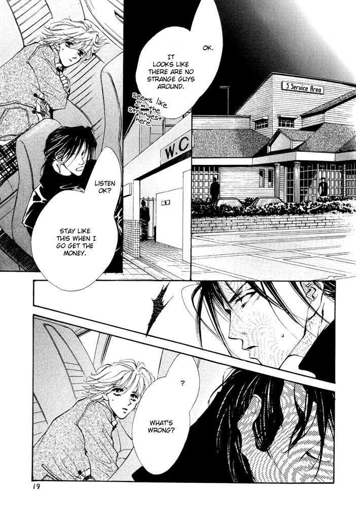 Waru Vol. 1 Ch. 1 第18页