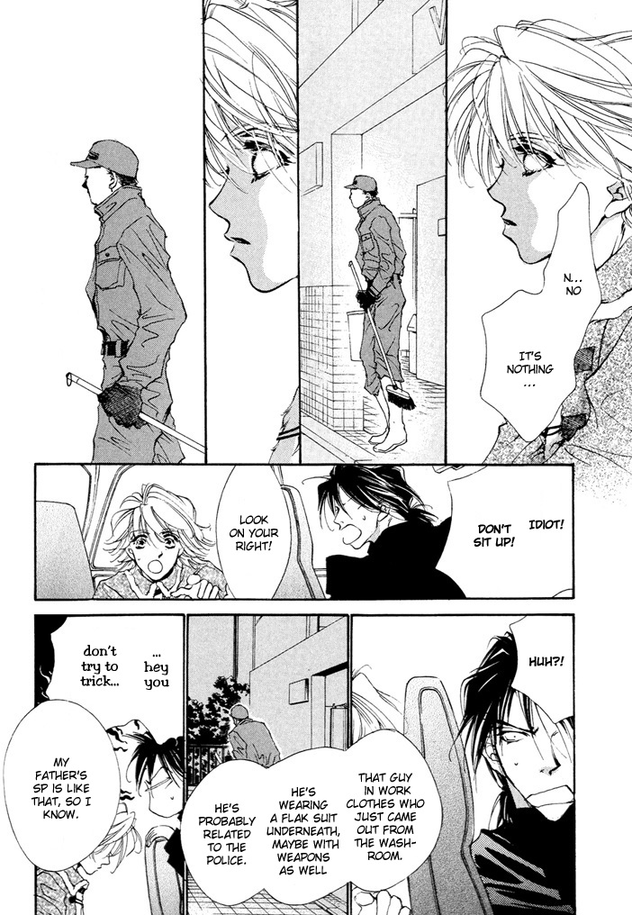 Waru Vol. 1 Ch. 1 第19页