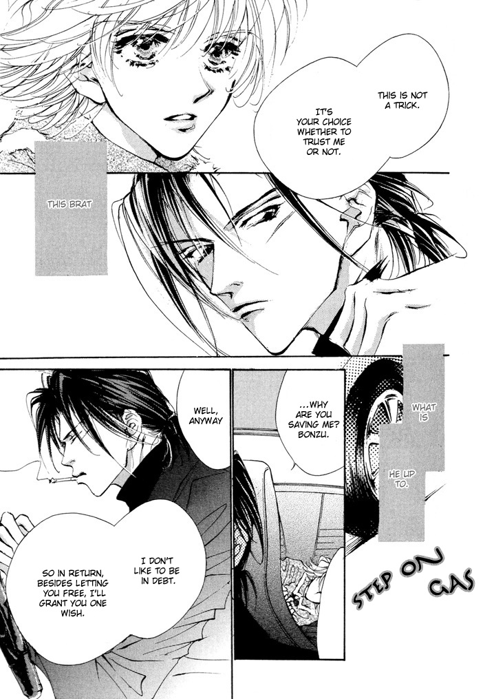 Waru Vol. 1 Ch. 1 第20页
