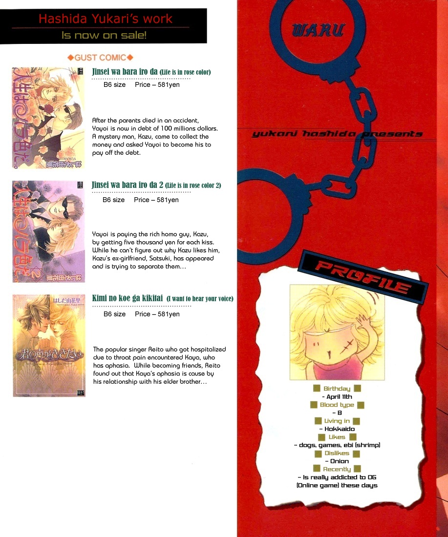 Waru 第3页