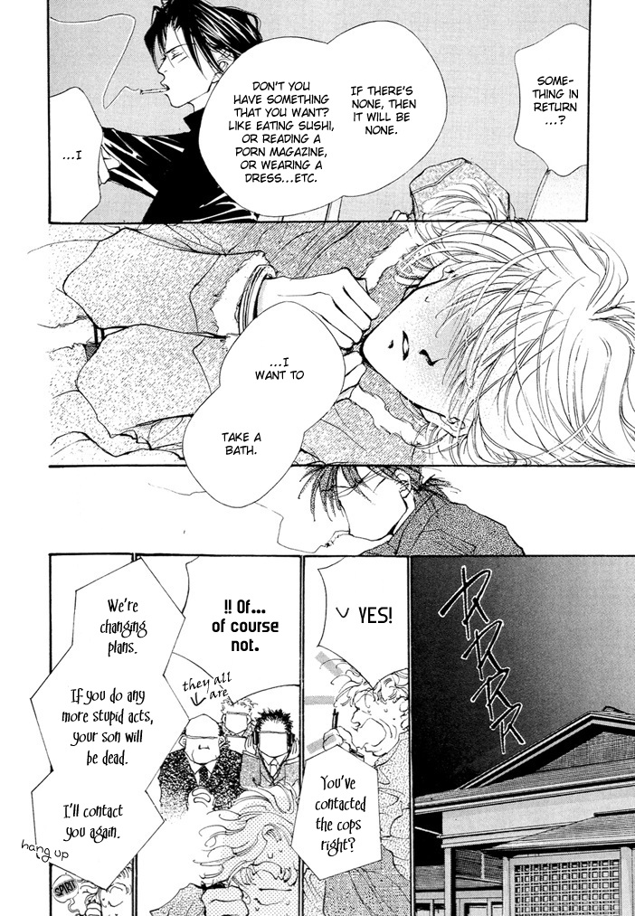 Waru Vol. 1 Ch. 1 第21页