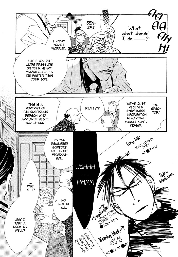 Waru Vol. 1 Ch. 1 第22页