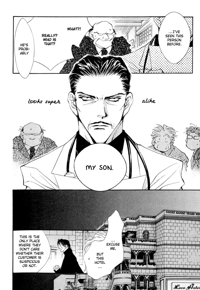 Waru Vol. 1 Ch. 1 第24页