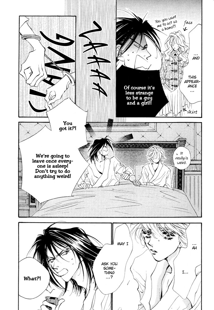 Waru Vol. 1 Ch. 1 第25页