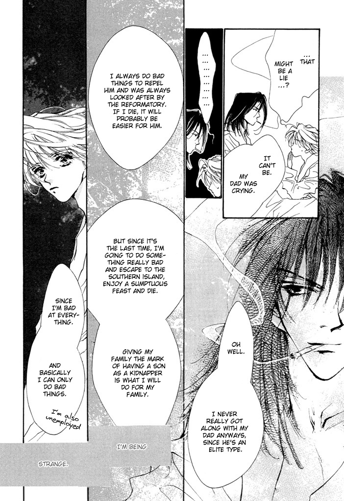 Waru Vol. 1 Ch. 1 第28页