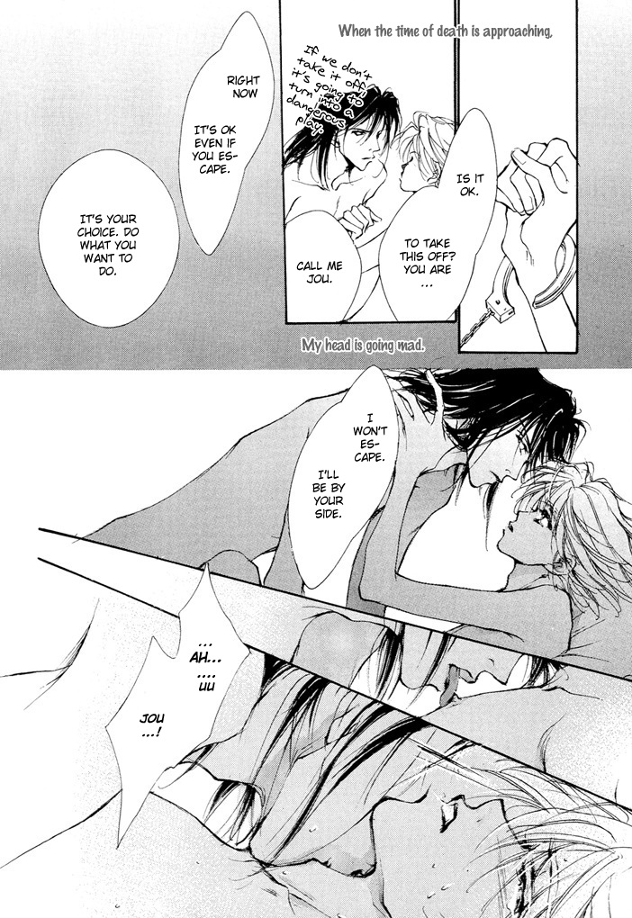 Waru Vol. 1 Ch. 1 第34页
