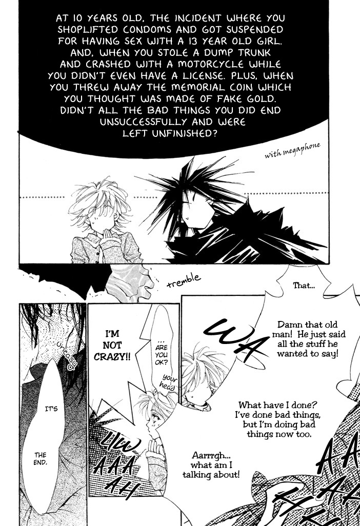 Waru Vol. 1 Ch. 1 第42页