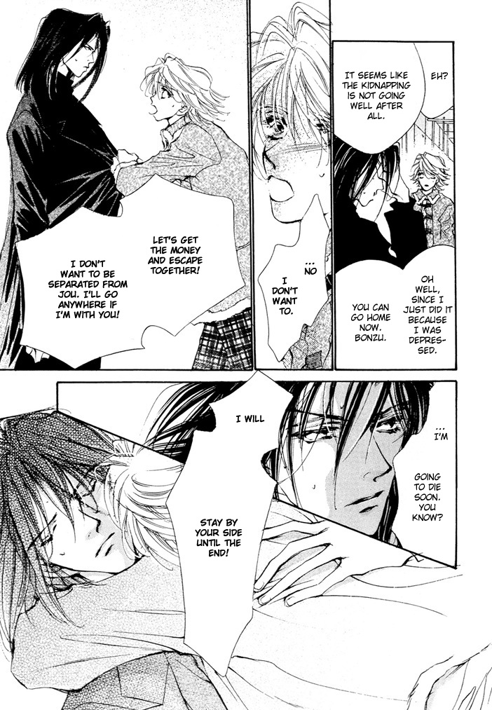 Waru Vol. 1 Ch. 1 第43页