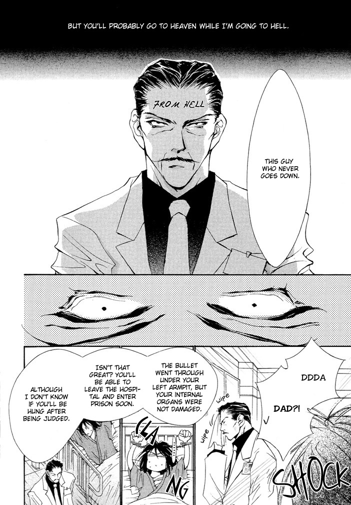 Waru Vol. 1 Ch. 1 第49页