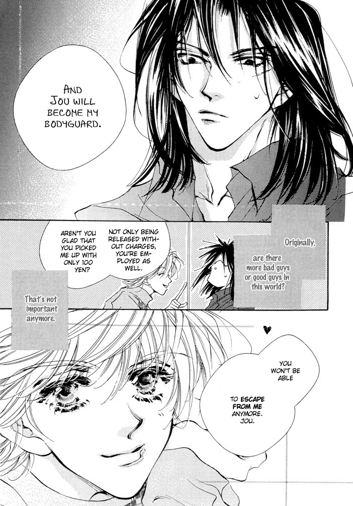 Waru Vol. 1 Ch. 1 第54页
