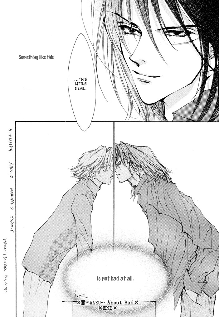 Waru Vol. 1 Ch. 1 第55页