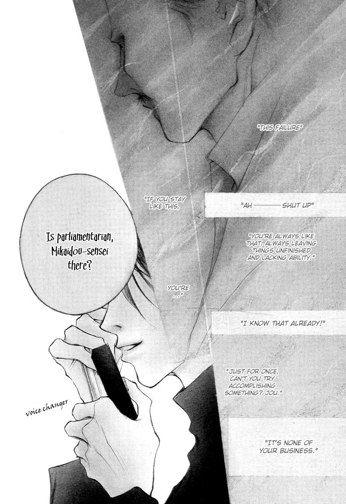Waru Vol. 1 Ch. 1 第9页