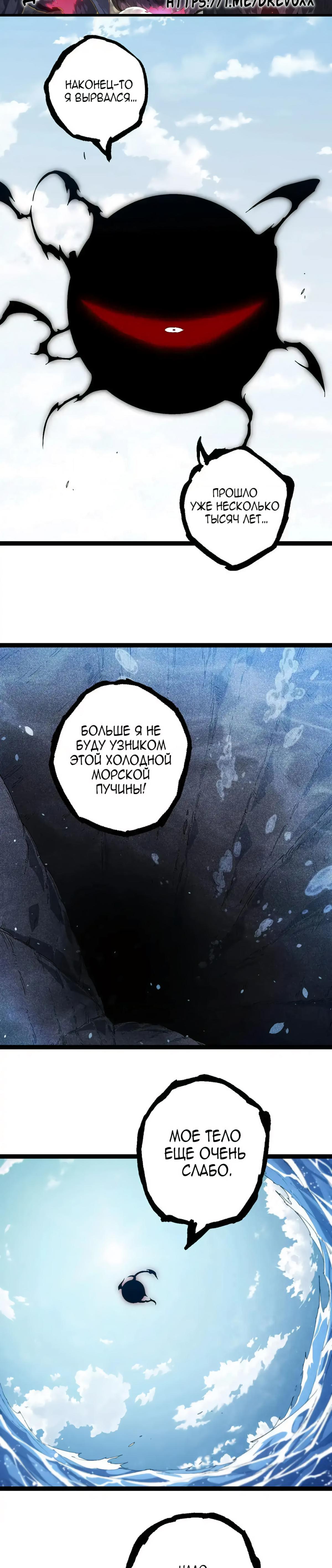 Starting Over as a Tree Ch. 203 第2页