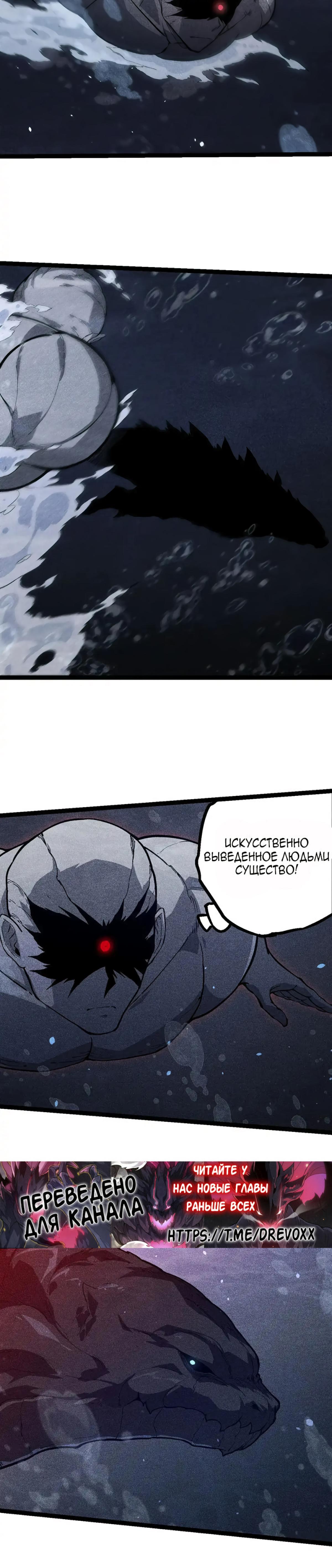 Starting Over as a Tree Ch. 203 第11页