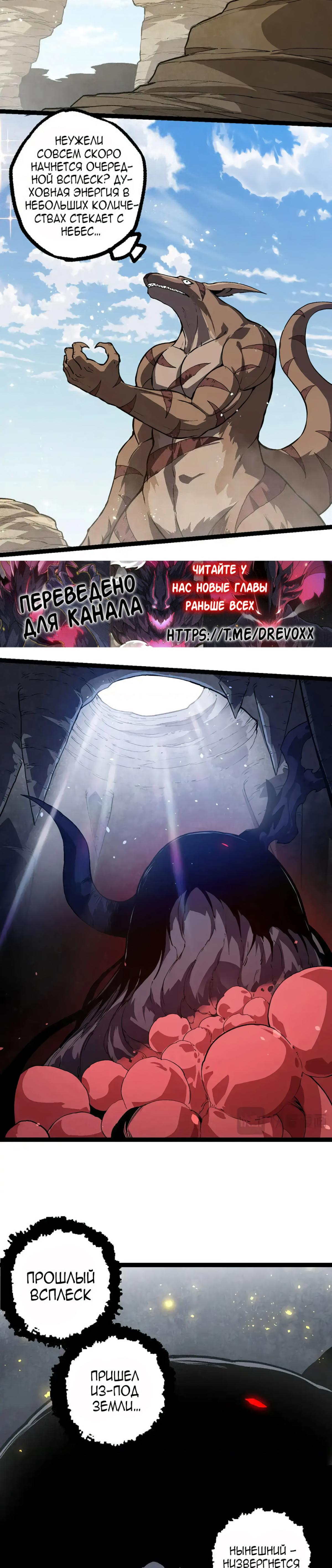 Starting Over as a Tree Ch. 203 第14页