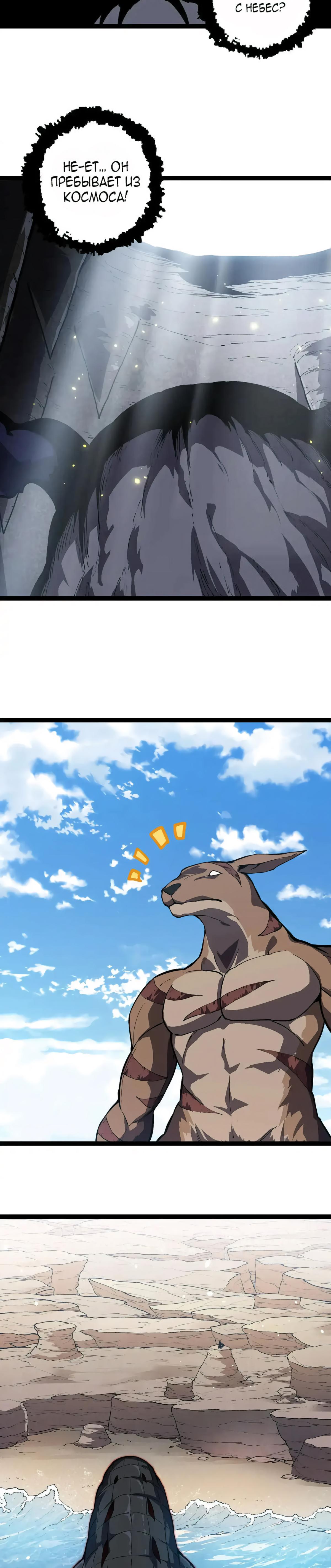Starting Over as a Tree Ch. 203 第15页
